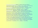 Высокое Возрождение,период в истории искусства в Италии, падающий на конец 15 и 1-ю четверть 16 вв. и знаменующий высшую, классическую фазу в развитии художественной культуры Возрождения. Основные центры искусства В. В. - Флоренция, Рим, Венеция (в которой В. В. захватывает и 1530-е гг.); главные пр