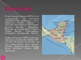 Территория. В настоящее время (2016 год) территория, на которой происходило развитие циви-лизации майя, входит в состав государств: Мексика (штаты Чьяпас, Кампече, Юкатан, Кинтана-Роо), Гвате-мала, Белиз, Сальвадор, Гондурас (западная часть). Найдено около 1000 городищ культуры майя (на начало 80-х 