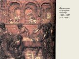 Донателло. Пир Ирода. Рельеф. 1425—1427 гг. Сиена