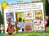А. Милн «Винни Пух и его друзья». Книжки о медвежонке Пухе были переведены на 25 языков и заняли свое место в сердцах и на полках миллионов читателей.