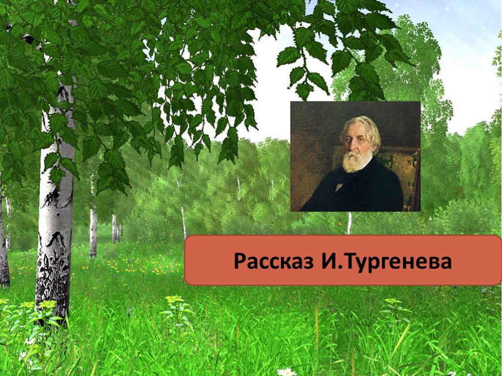 Презентация христианин в природе