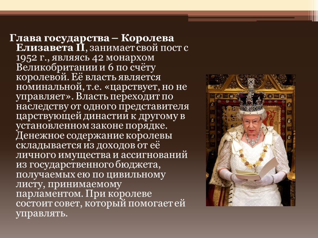 В чем заключается монархия. Институт монархии в Великобритании правление Елизаветы 2. Роль монарха в Великобритании. Конституционная монархия в Англии. Монархия в форме в Англии.