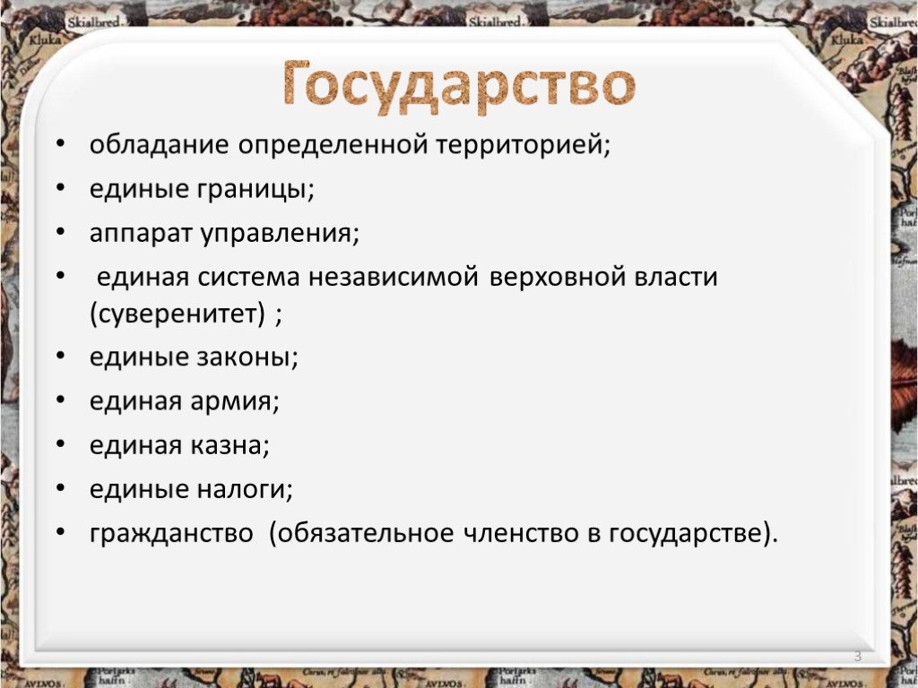 Конспект урока обществознания 8 класс