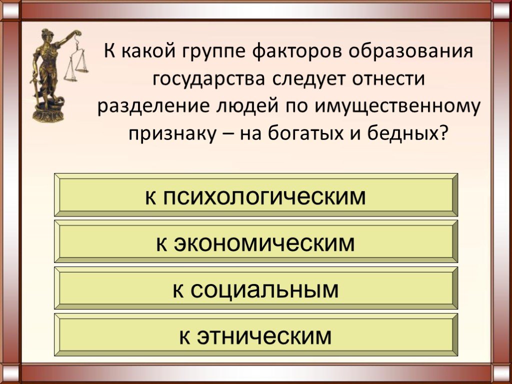 Разделение богатые и бедные. Разделение людей на богатых и бедных. Разделение общества на бедных и богатых имущественная. Сущность государства право 10 класс. Признаки богатых.