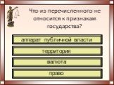 аппарат публичной власти. валюта право