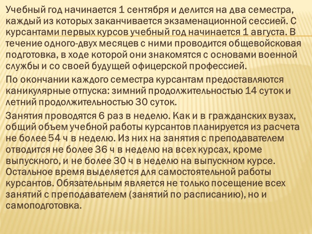 Как стать офицером российской армии презентация