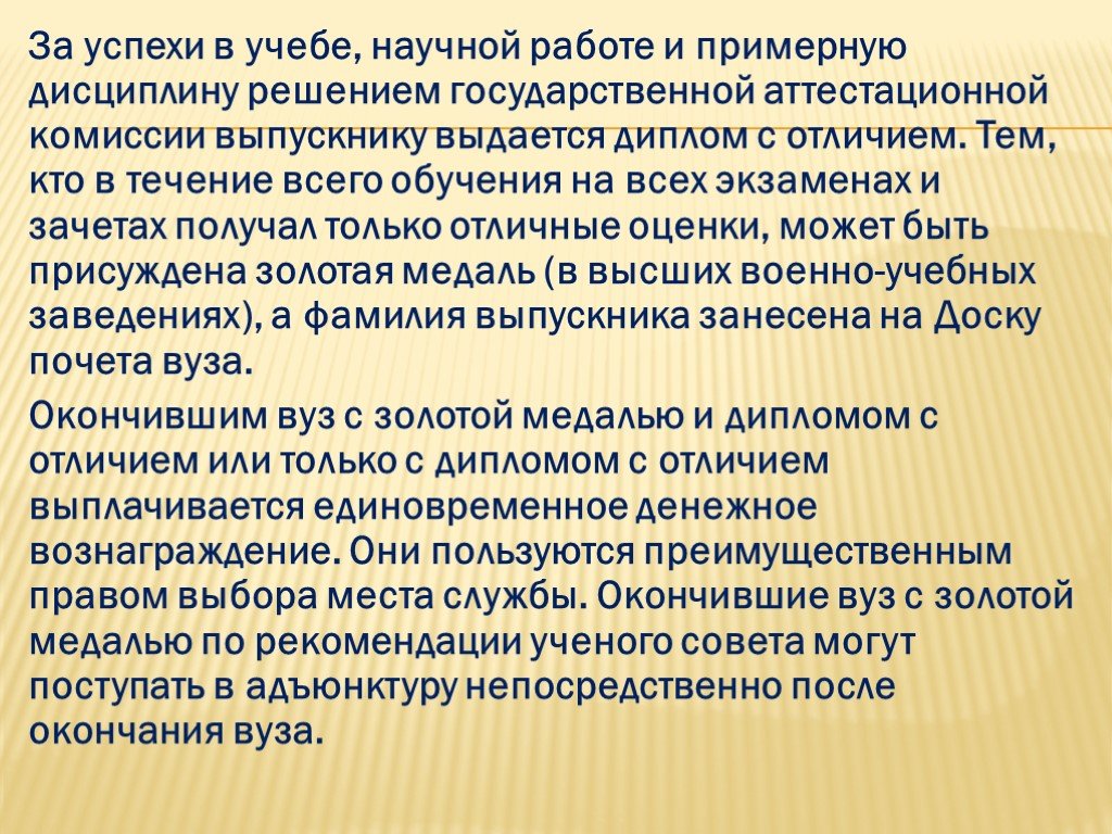 Презентация на тему как стать офицером российской армии