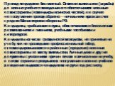 Проезд кандидатов бесплатный. От места жительства (службы) до военно-учебного заведения его обеспечивают военные комиссариаты (командиры воинских частей), а в случае непоступления проезд обратно — начальники вузов за счет средств Министерства обороны РФ. Кандидаты, прибывшие в вузы, обеспечиваются б