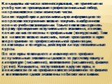 Кандидаты из числа военнослужащих, не принятые на учебу как не прошедшие профессиональный отбор, направляются в свои воинские части. Более подробную и дополнительную информацию по вопросам поступления можно получить в избранном военно-учебном заведении. Только там можно узнать форму проведения вступ