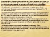 Успеваемость курсантов проверяется в ходе текущего контроля, на экзаменах и зачетах. Для отлично и хорошо успевающих курсантов наряду с поощрениями, установленными для военнослужащих, предусмотрен целый ряд дополнительных льгот и преимуществ: курсантам, проявившим выдающиеся способности, могут назна