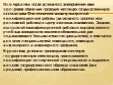 Все курсанты после успешного завершения ими программ обучения проходят итоговую государственную аттестацию. Она включает защиту выпускной квалификационной работы (дипломного проекта или дипломной работы) и сдачу итоговых экзаменов. Защита выпускной квалификационной работы в высших военно-учебных зав