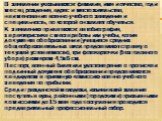 В заявлении указываются: фамилия, имя и отчество, год и месяц рождения, адрес и место жительства, наименование военно-учебного заведения и специальность, по которой он желает обучаться. К заявлению прилагаются: автобиография, характеристика с места работы или учебы, копия документа об образовании (у