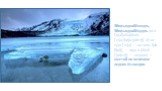 Эйяфьядлайёкюдль, Эйяфьядлайёкудль (исл. Eyjafjallajökull, [ˈɛɪjaˌfjatl̥aˌjœkʏtl̥] (i); от eyja [ˈɛɪja] — остров, fjall [fjatl̥] — гора и jökull [ˈjœkʏtl̥] — ледник) — шестой по величине ледник Исландии.
