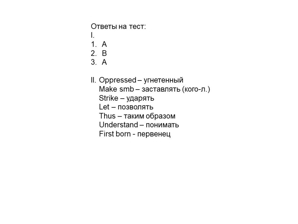 Спи 1 тест. Комплексы Алена Швец на гитаре. Комплексы аккорды.