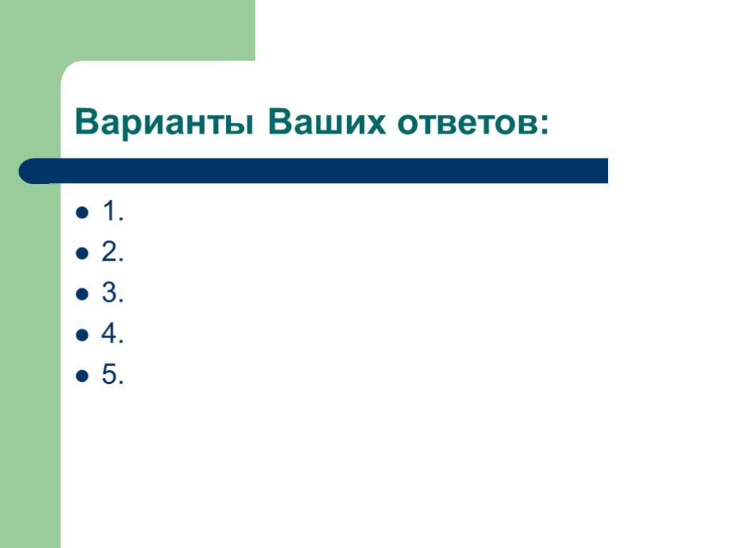 Ваш вариант ответа. Средний обозначает в биологии. Ваш ответ 1. Что означает р в биологии.