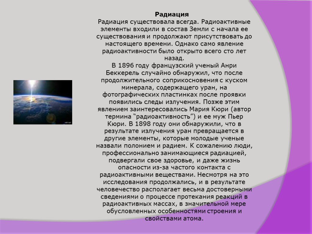 Излучающий уран. Уран радиация. Если радиация у урана. Что излучает Уран. Радиация от урана.