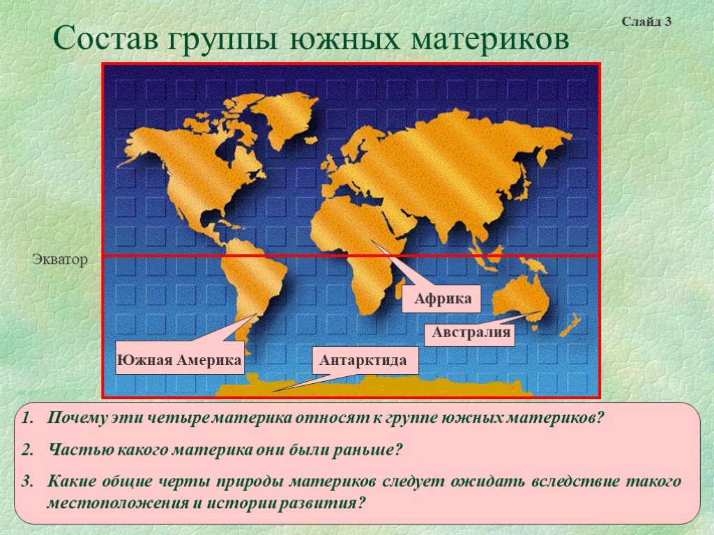 Южная америка образ материка 2 презентация 7 класс полярная звезда