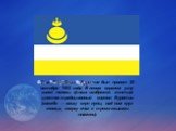 Флаг Республики Бурятия. Флаг Республики Бурятия был принят 29 октября 1992 года. В левом верхнем углу синей полосы флага изображен желтым цветом традиционный символ Бурятии (соембо — внизу серп луны, над ним круг солнца, сверху очаг с тремя языками пламени).