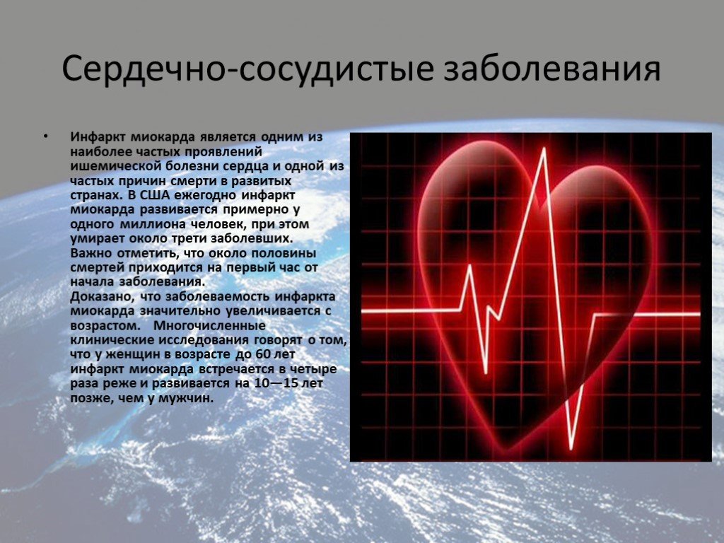 Сердечно сосудистые заболевания 8 класс. Сердечно-сосудистые заболевания. Сердечно сосудистые болезни. Сосудисто сердечные заболевания. Сердечно-сосудистые заболевания схема.