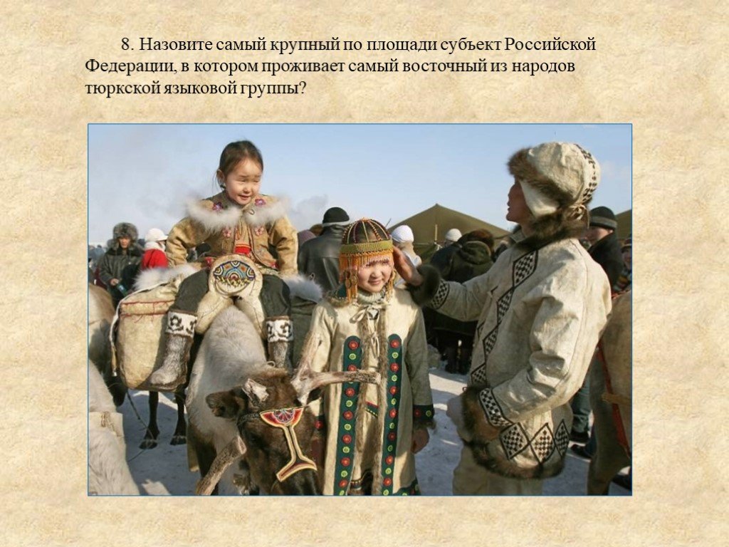 Народы восточной группы. Самые крупные народы тюркской группы. Назовите самый Северный тюркский народ. Тюркские народы Восточной Сибири. Тюркская языковая группа.