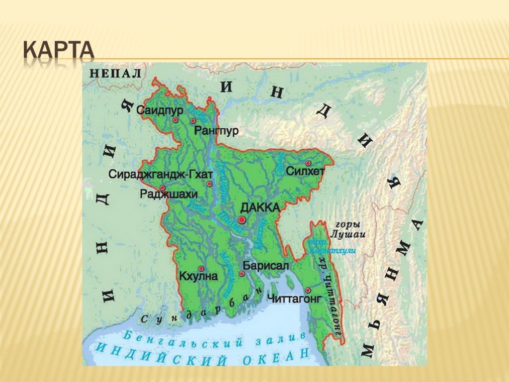 Где находится государство бангладеш. Бангладеш столица какой страны на карте. Бангладеш физ карта. Где находится Страна Бангладеш на карте. Бангладеш на карте.