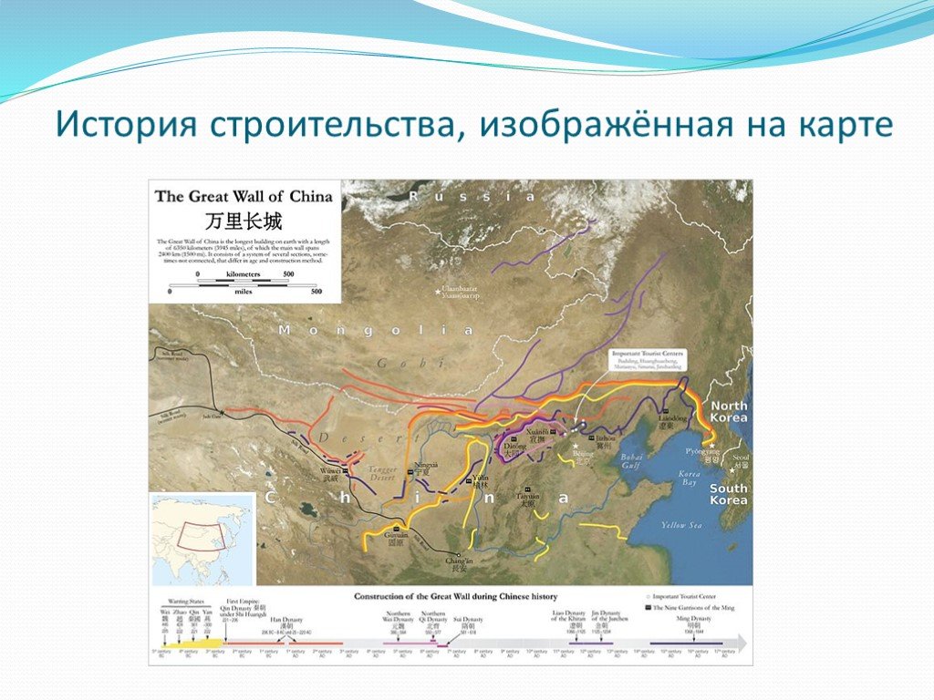 На карте покажи китайскую стену. Протяженность Великой китайской стены на карте. Великая китайская стена на карте Китая. Карта Великой китайской стены схема. Великая китайская стена длина на карте.