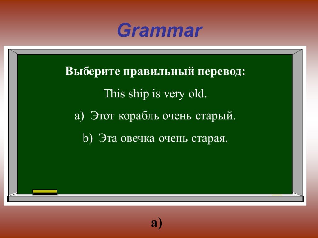 Как переводится this is my. Кто умнее пятиклассника. Темы для игры кто умнее.