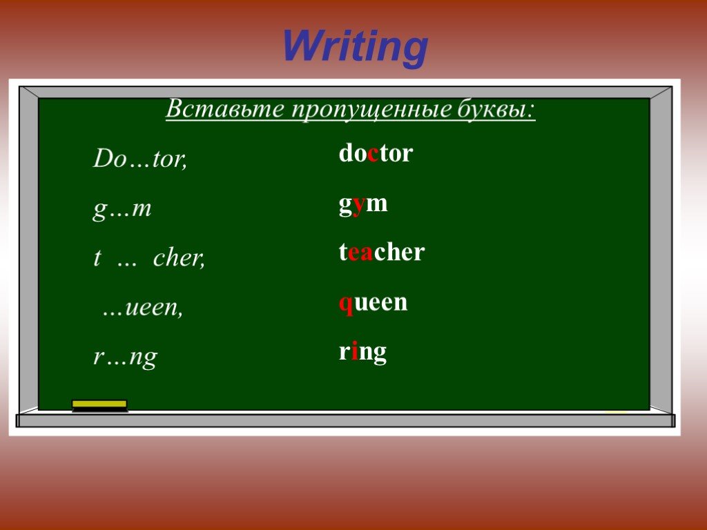 Put in. Put in the missing Letters. Сценарии классных часов на английском. Put the missing Letters учи ру.