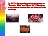 On TNT I like watching such programmes as “Comedy Club” and “Stand Up”. I like these programmes because they are funny and make me laugh.