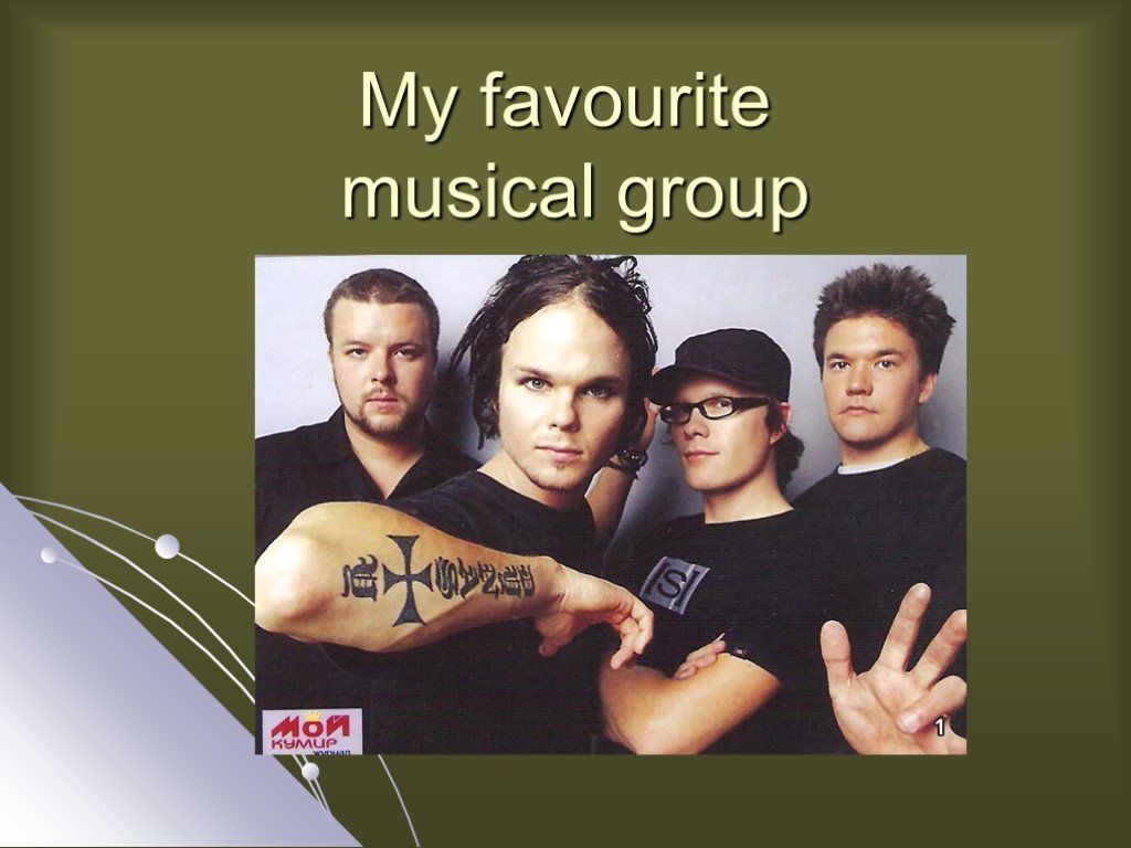 Группа тест песни. Группа слайд. Favourite Music. My favorite Music. My Music favourite Group is.