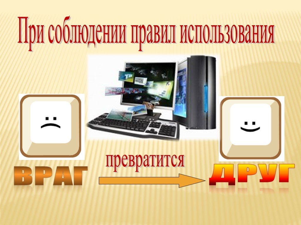 Игровые компьютеры презентация