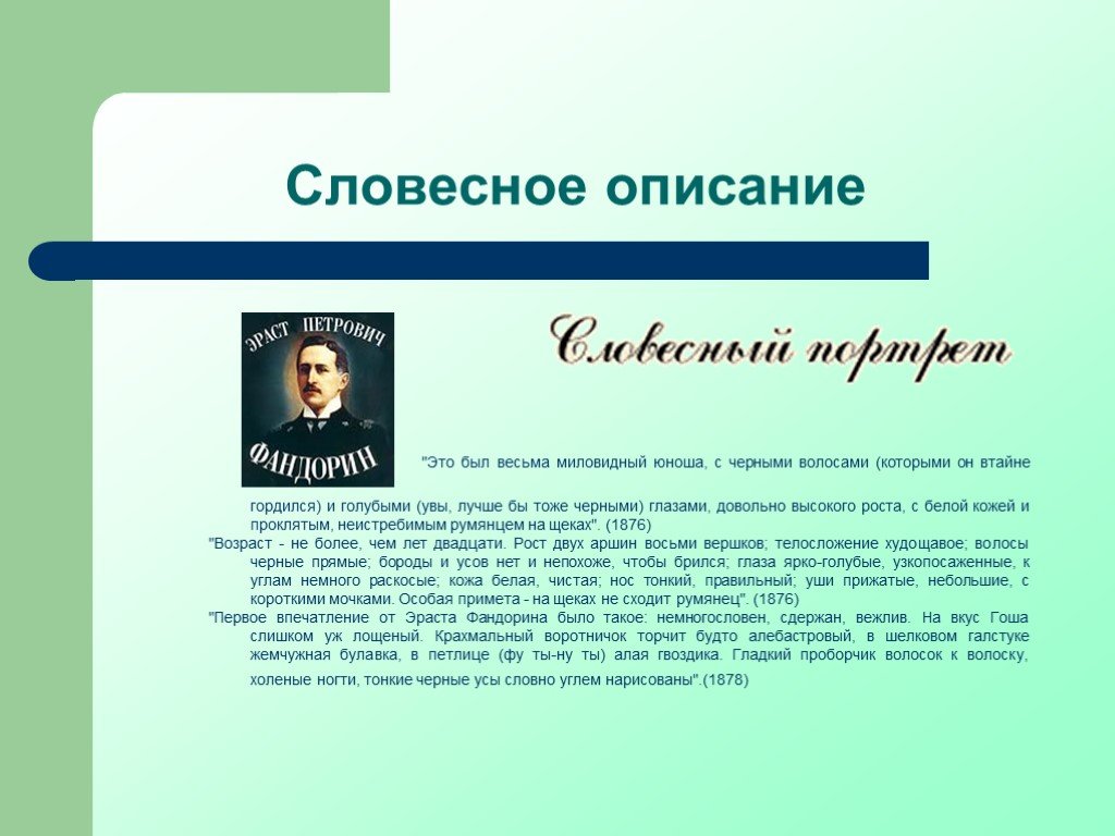 Словесное описание. Словесное описание пример. Словесные описания в информатике. Устное словесное описание.