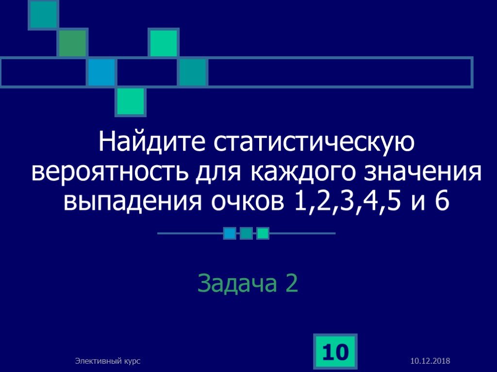 Начальные сведения из теории вероятностей 9 класс. Вероятность выпадения Решки.