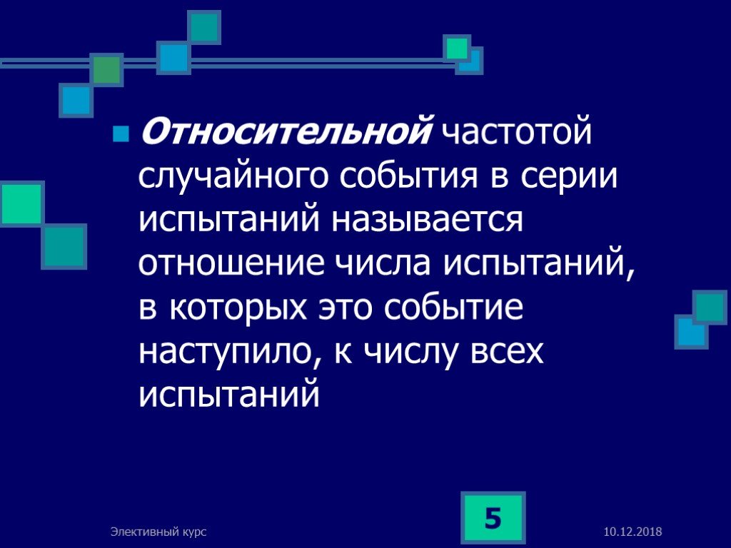 Вероятность 9 класс презентация