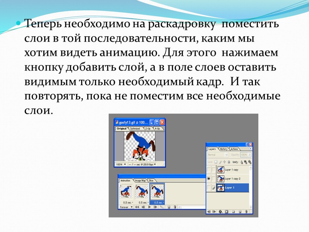 8 как применить анимацию к объектам презентаций