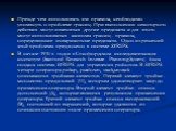 Прежде чем использовать эти правила, необходимо упомянуть о проблеме границ. При выполнении некоторого действия могут изменяться другие предикаты и для этого могут использоваться аксиомы границ - правила, определяющие инвариантные предикаты. Одно из решений этой проблемы предложено в системе STRIPS.