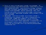 Подход на основе стратегий поиска решений в продукционных ЭС известен достаточно давно. Весьма популярная в начале 90-х годов ЭСО GURU (ИНТЕР-ЭКСПЕРТ) также использовала подобные механизмы управления стратегиями поиска. Возможность смены стратегии в ходе решения задачи программным образом и накоплен