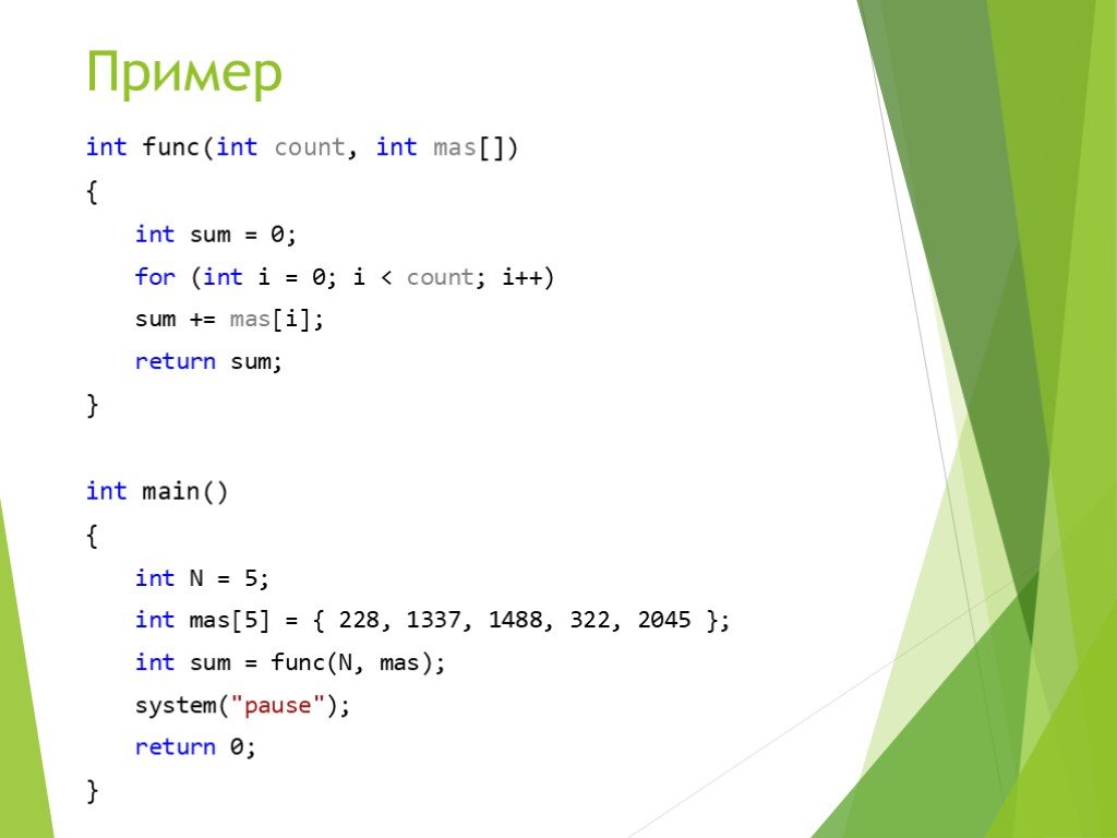 Medium int. C++ основы. INT примеры. INT func(INT);. Основы программирования c++.