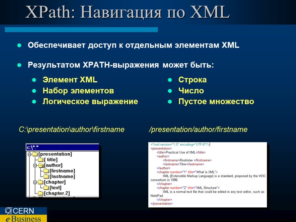Xpath element. Элемент XML. XML строка. XPATH запросы XML. XPATH синтаксис.