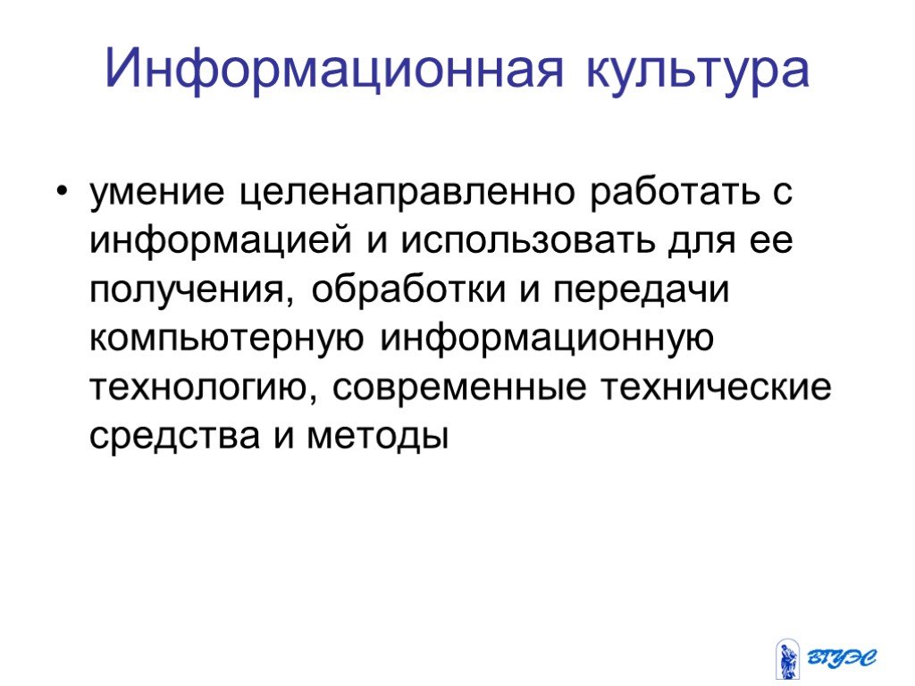 Умение целенаправленно. Умение целенаправленно работать с информацией это. Умение целенаправленно работать с информацией и использовать. Умение целенаправленно работать с информацией Автор.