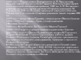 1898 год — Издательством Дороватского и А. П. Чарушникова выпущен первый том сочинений Горького. В те годы тираж первой книги молодого автора редко превышал 1000 экз. А. И. Богданович советовал выпустить первые два тома «Очерков и рассказов» М. Горького по 1200 экз. Издатели «рискнули» и выпустили б