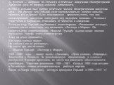 21 февраля — избрание М. Горького в почётные академики Императорской Академии наук по разряду изящной словесности. В 1902 г. Горький был избран почётным членом Императорской академии наук… Но прежде чем Горький смог воспользоваться своими новыми правами, его избрание было аннулировано правительством