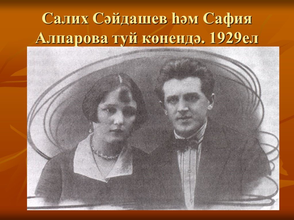 Салих сайдашев фото