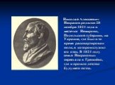 Николай Алексеевич Некрасов родился 28 ноября 1821 года в местечке Немирово, Подольской губернии, на Украине, где был в то время расквартирован полк, в котором служил его отец. В 1824 году семья Некрасовых переехала в Грешнёво, где и прошло детство будущего поэта.