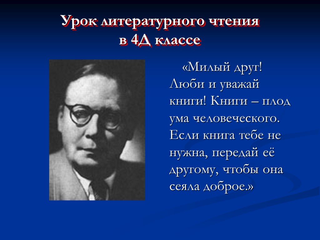 Презентация заболоцкий детство 4 класс школа 21 века