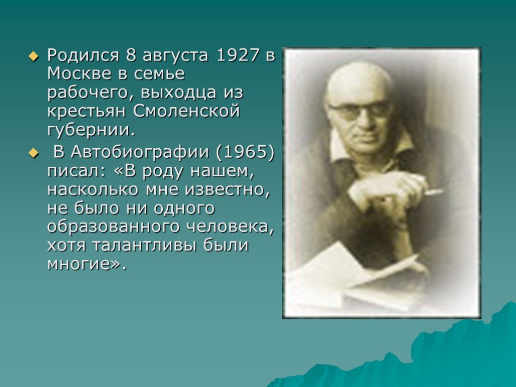 Рассказ про казакова. Ю П Казаков краткая биография.