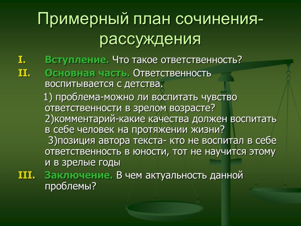 Сочинение рассуждение какие темы можно взять. План сочинения. Эссе рассуждение план.