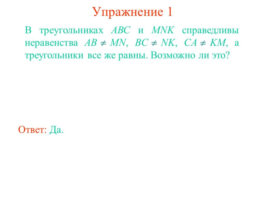 Для треугольника авс справедливо равенство