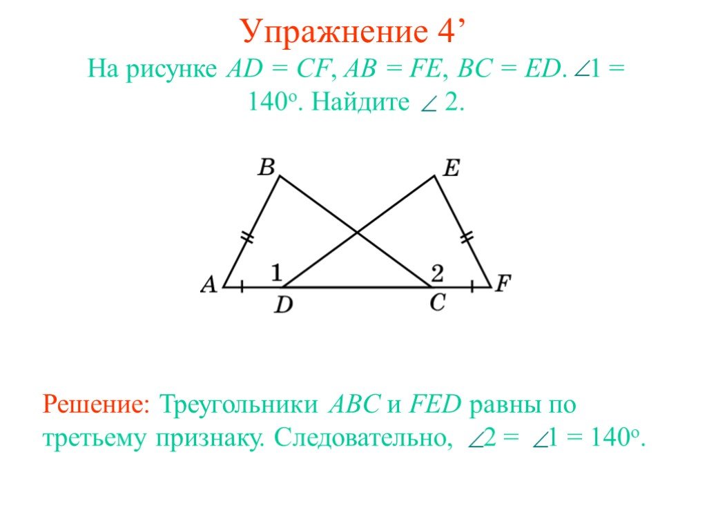 Тест треугольники признаки равенства треугольников ответы. 3 Признака равенства треугольников. Укажите равные треугольники найти АВ. По какому признаку треугольник АВС=АВС. Доказать что треугольники ABC DKP равны.
