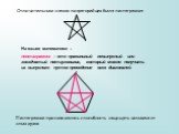 Отличительным знаком пифагорейцев была пентаграмма. На языке математики : пентаграмма – это правильный невыпуклый или звездчатый пятиугольник, который можно получить из выпуклого путем проведения всех диагоналей. Пентаграмме присваивалась способность защищать человека от злых духов.